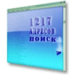 1217 адреса поисковых систем