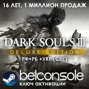 🔶Dark Souls 3 III Deluxe edition GOTY  Steam СРАЗУ