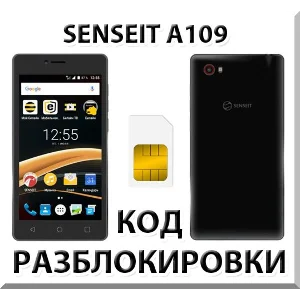Разблокировка телефона SENSEIT A109. Код.