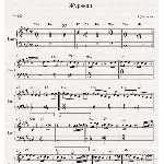 Журавли (А.Державин) ноты для фортепиано