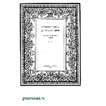 От ренессанса до наших дней. Выпуск 2