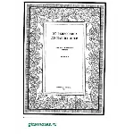 От ренессанса до наших дней. Выпуск 3