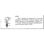 Решение задачи 12.2.3 из сборника Кепе О.Е. 1989 года