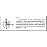 Решение задачи 12.2.7 из сборника Кепе О.Е. 1989 года