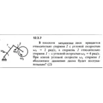 Решение задачи 12.3.7 из сборника Кепе О.Е. 1989 года