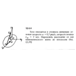 Решение задачи 12.4.4 из сборника Кепе О.Е. 1989 года