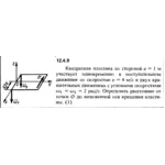 Решение задачи 12.4.9 из сборника Кепе О.Е. 1989 года