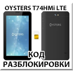 Разблокировка планшета Oysters T74HMi 4G. Код.