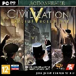 DLC Civilization V 5:Brave New World -Дивный Новый Мир