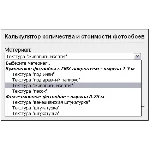Скрипт калькулятора выбора цены, типа, количесва обоев