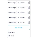 Скрипт калькулятора из выпадающих списков select #7