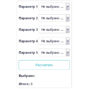Скрипт калькулятора из выпадающих списков select #7