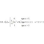 ИДЗ 18.2 – Вариант 2. Решения Рябушко А.П.