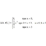 ИДЗ 18.2 – Вариант 3. Решения Рябушко А.П.
