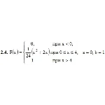 ИДЗ 18.2 – Вариант 4. Решения Рябушко А.П.
