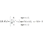 ИДЗ 18.2 – Вариант 5. Решения Рябушко А.П.