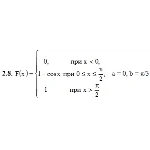 ИДЗ 18.2 – Вариант 8. Решения Рябушко А.П.