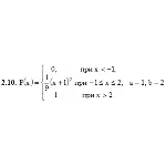 ИДЗ 18.2 – Вариант 10. Решения Рябушко А.П.
