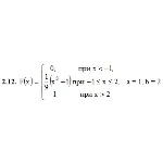ИДЗ 18.2 – Вариант 12. Решения Рябушко А.П.