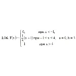 ИДЗ 18.2 – Вариант 16. Решения Рябушко А.П.