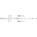 ИДЗ 18.2 – Вариант 22. Решения Рябушко А.П.