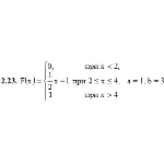 ИДЗ 18.2 – Вариант 23. Решения Рябушко А.П.