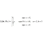 ИДЗ 18.2 – Вариант 24. Решения Рябушко А.П.