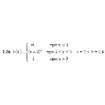 ИДЗ 18.2 – Вариант 26. Решения Рябушко А.П.