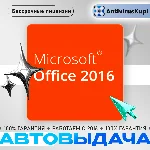 OFFICE 2016/2013 - Pro Plus/ Home Business / HS