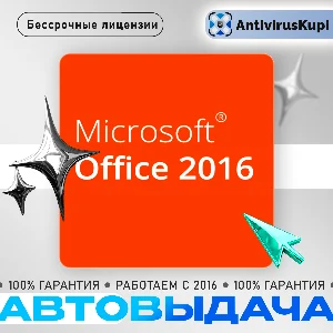 OFFICE 2016/2013 - Pro Plus/ Home Business / HS
