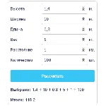 Скрипт калькулятора с вводом чисел в поля input #9