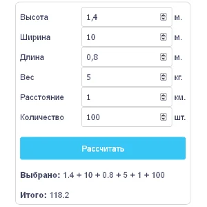 Скрипт калькулятора с вводом чисел в поля input #9
