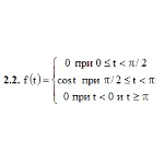 ИДЗ 16.1 – Вариант 2. Решения Рябушко А.П.