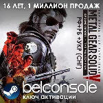 🔶Metal Gear Solid V: The Phantom Pain \ The Definitive