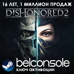 🔶Dishonored 2 - Официальный Ключ Steam Распродажа