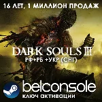 🔶Dark Souls 3 -  Оригинальный Ключ Steam