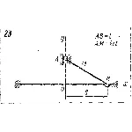 Задача К2 Вар. 23 термех из решебника Яблонский АА 1978