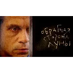 Ноты для УКУЛЕЛЕ. Обратная сторона луны OST