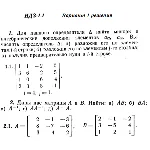 Вариант 1 ИДЗ 1.1 Решебник Рябушко часть 1