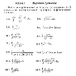 Вариант 1 ИДЗ 8.1 Решебник Рябушко часть 2