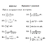 Вариант 1 ИДЗ 8.2 Решебник Рябушко часть 2