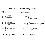 Вариант 1 ИДЗ 8.3 Решебник Рябушко часть 2