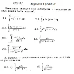Вариант 1 ИДЗ 9.1 Решебник Рябушко часть 2