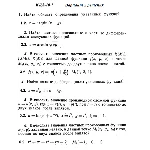 Вариант 2 ИДЗ 10.1 Решебник Рябушко часть 2