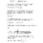 Вариант 2 ИДЗ 12.3 Решебник Рябушко часть 3