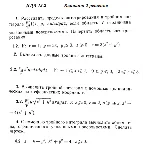 Вариант 2 ИДЗ 13.2 Решебник Рябушко часть 3