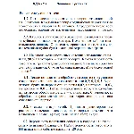 Вариант 2 ИДЗ 18.1 Решебник Рябушко часть 4