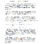 Вариант 2 ИДЗ 18.2 Решебник Рябушко часть 4