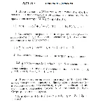 Вариант 3 ИДЗ 15.1 Решебник Рябушко часть 3