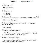 Вариант 5 ИДЗ 6.2 Решебник Рябушко часть 1